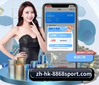 8868体育 APP